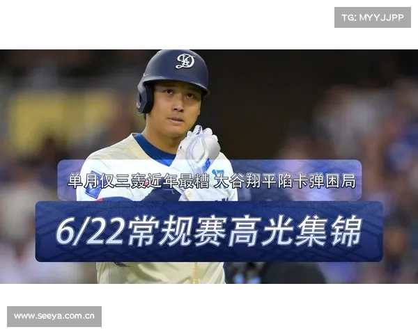 东京系列赛道奇两战全胜!大谷翔平在家乡轰出首个本垒打 东京系列赛道奇两战全胜!大谷翔平在家乡轰出首个本垒打