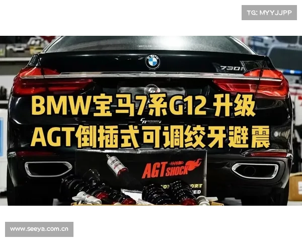 KT绞牙轻量化设计,宝马7系改装提升操控油耗不变 KT绞牙轻量化设计,宝马7系改装提升操控油耗不变
